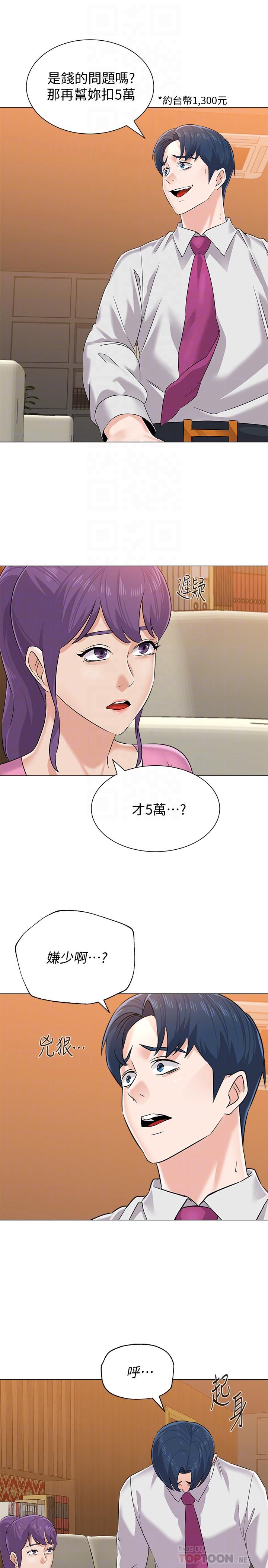 第81话-宝英，轮到你了 - 第6.jpg页