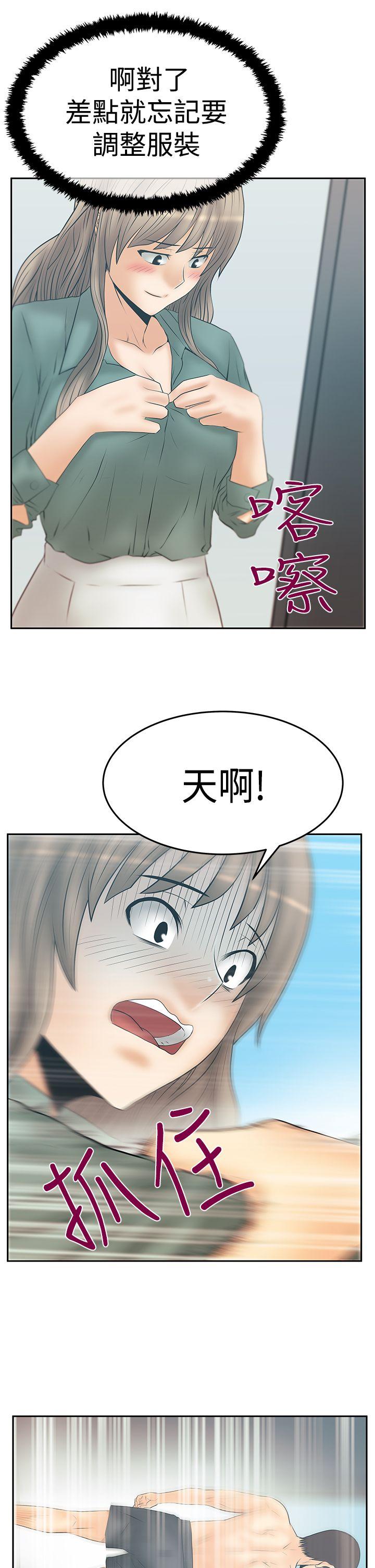 第3季-第16話 - 第25.jpg页