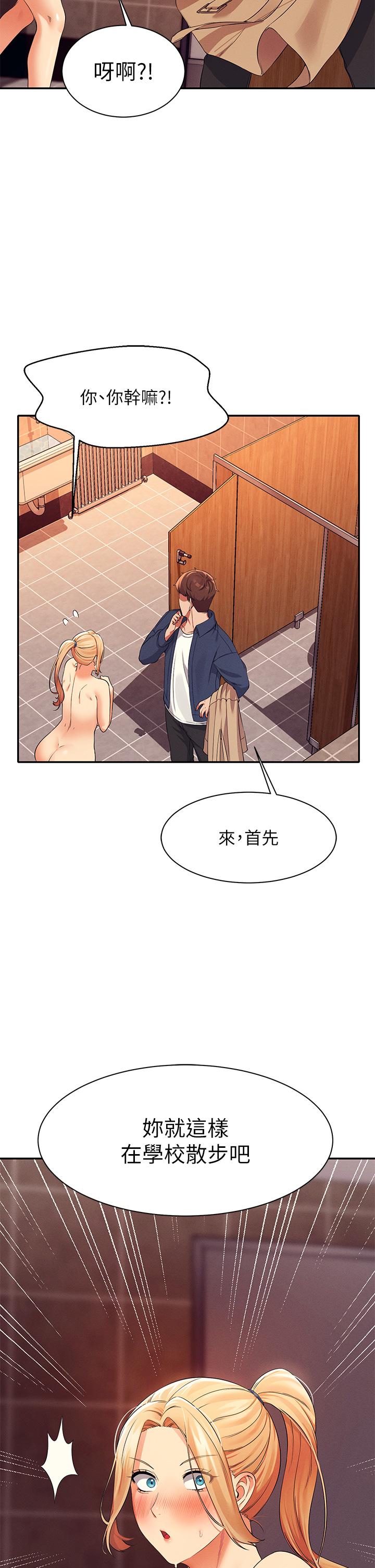 第36話-滿滿射進來滿足我… - 第40.jpg页