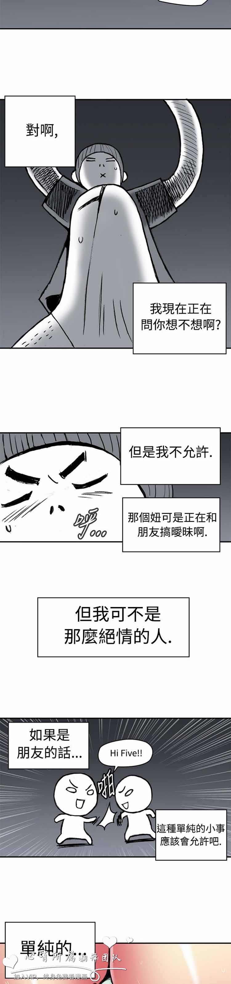 第 3 话 - 第10.jpg页