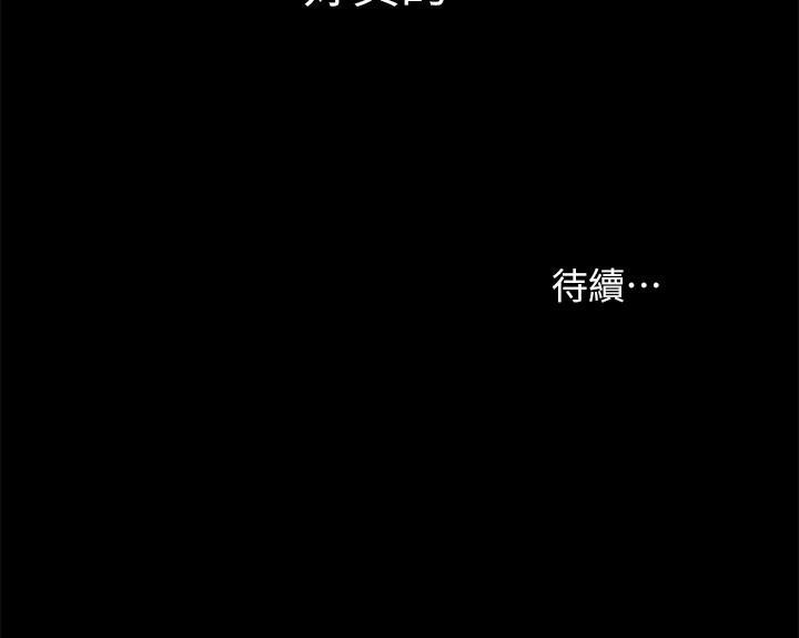 第94話-和書妍一起洗澡... - 第46.jpg页