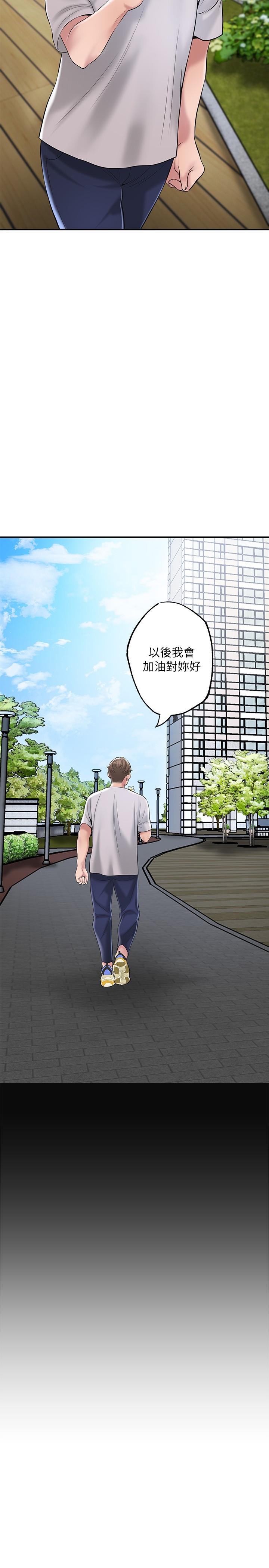 第63話-被岳母發現欲求不滿 - 第31.jpg页