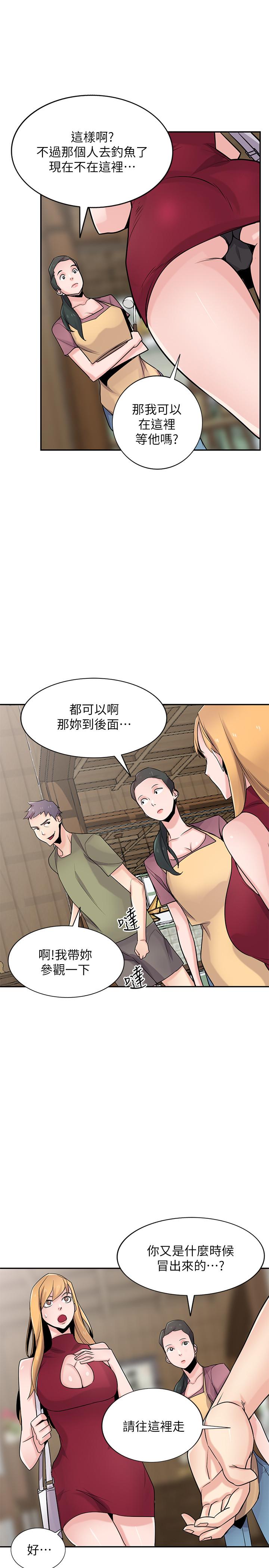第83話-天上掉下來的禮物 - 第20.jpg页