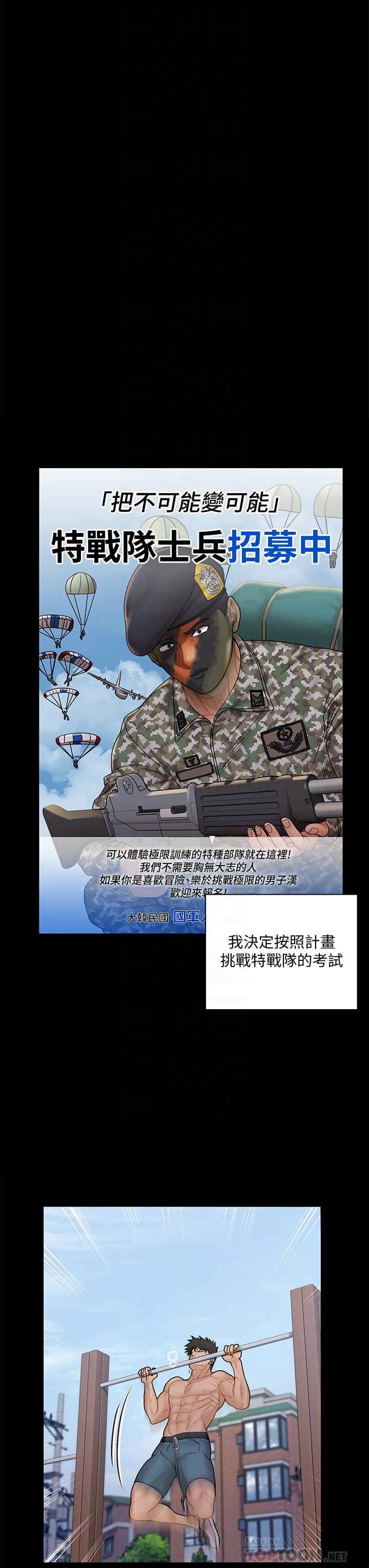 第170話-把不可能變可能 - 第18.jpg页