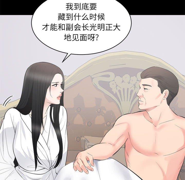 第 8 话 - 第45.jpg页