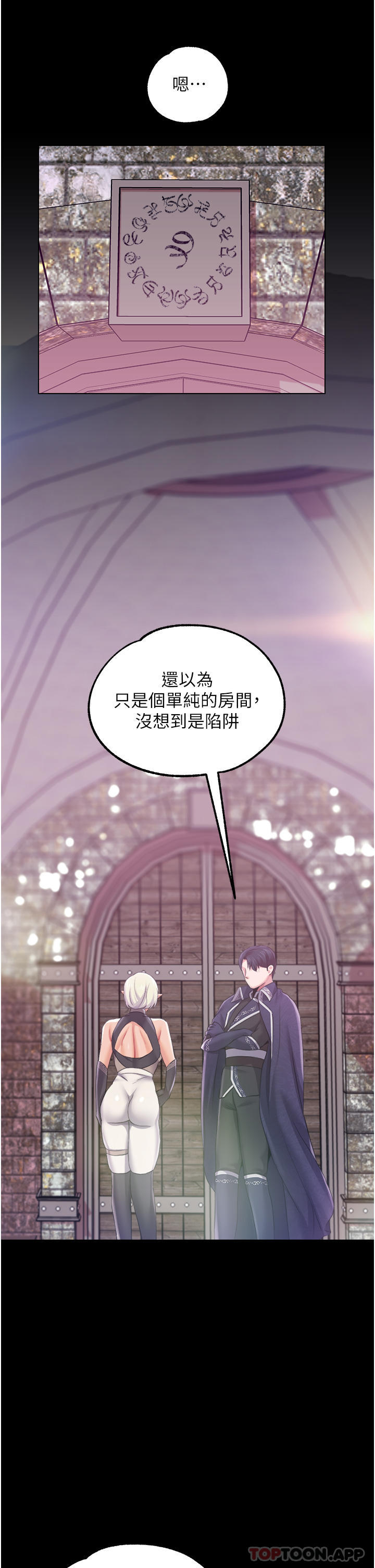 第38话-手淫精灵登场 - 第29.jpg页