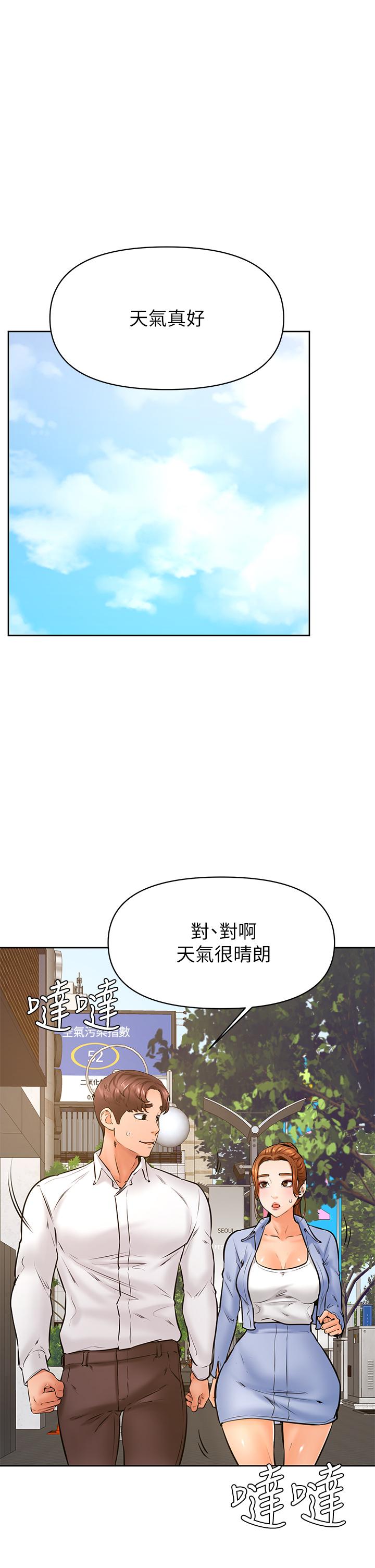 第38話-我來讓你舒服 - 第1.jpg页