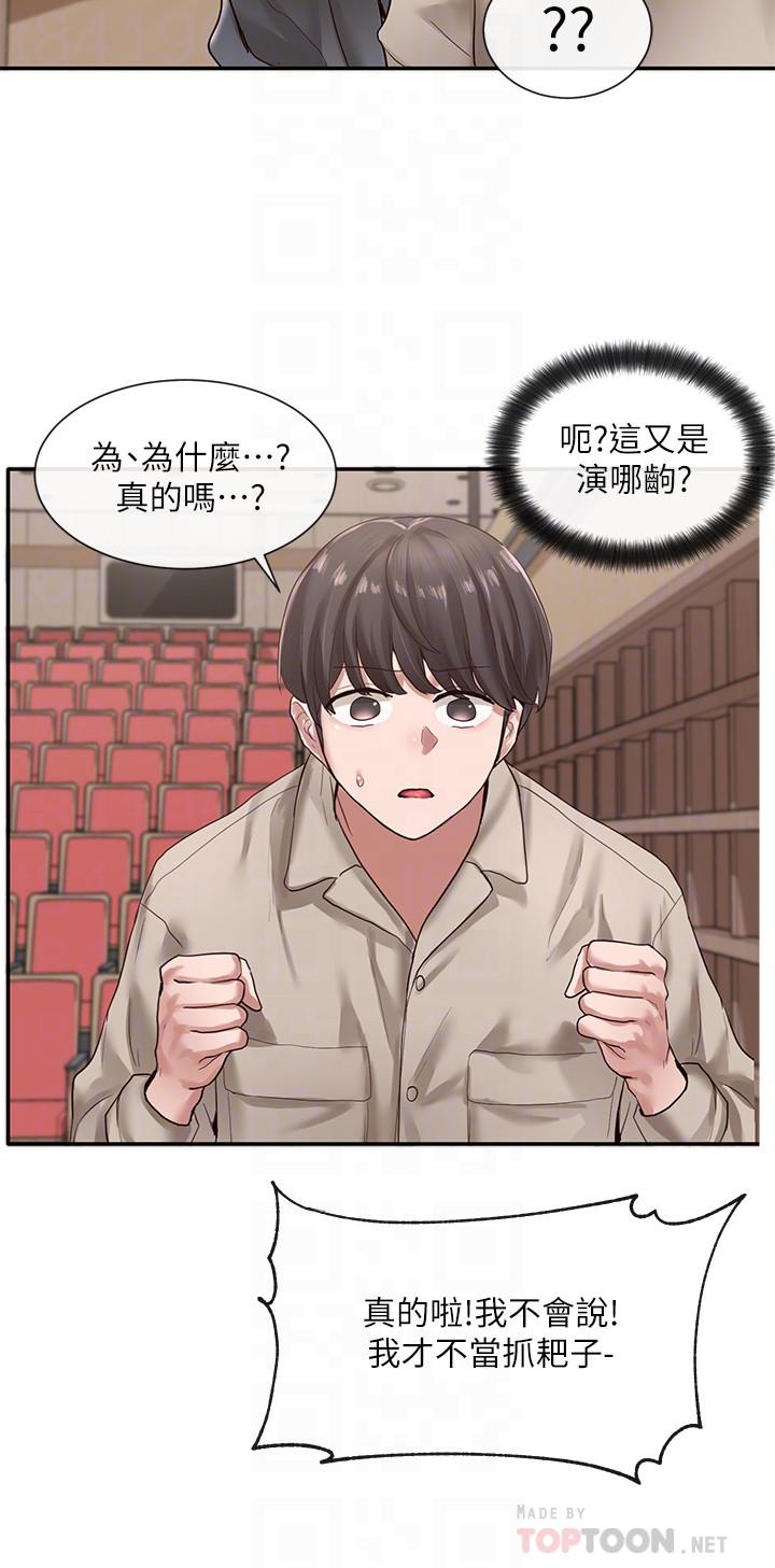第32話-單獨跟佳瑜喝一杯 - 第16.jpg页
