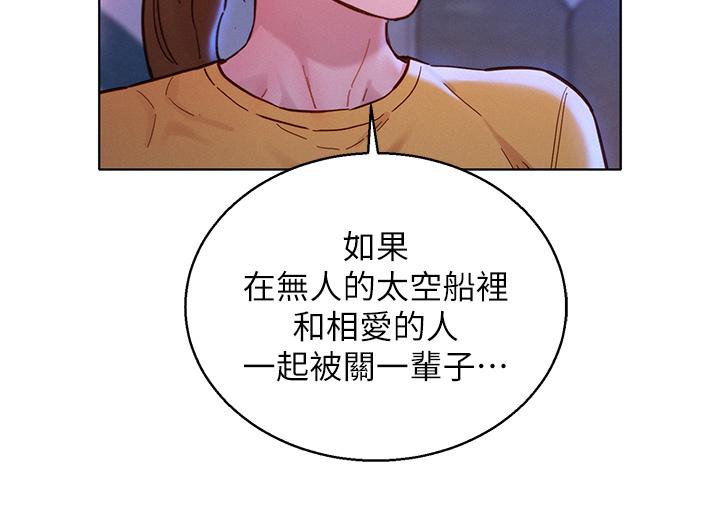第154话-發生變化的三角關係 - 第26.jpg页