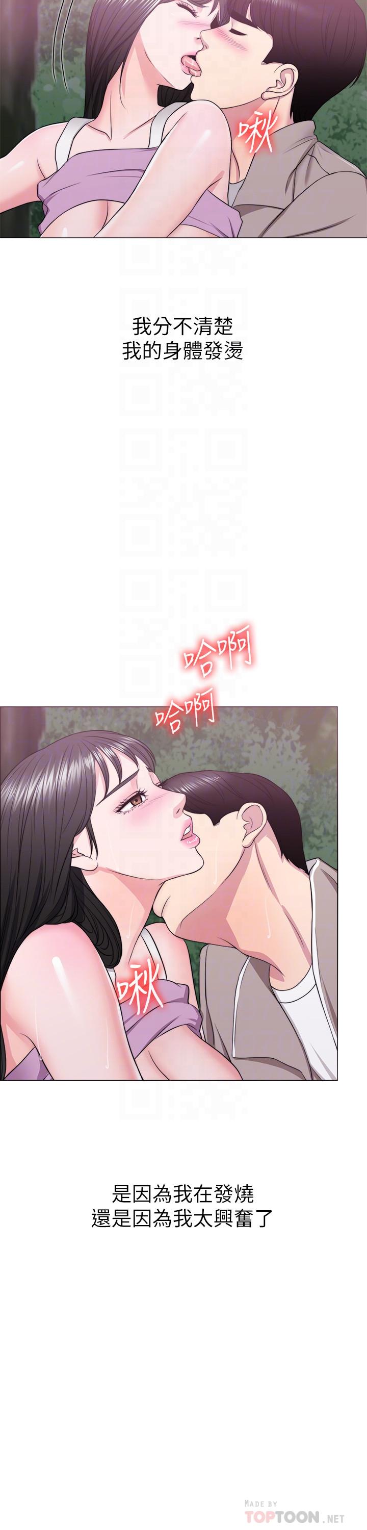 第17話-她的身體越來越燙了 - 第12.jpg页