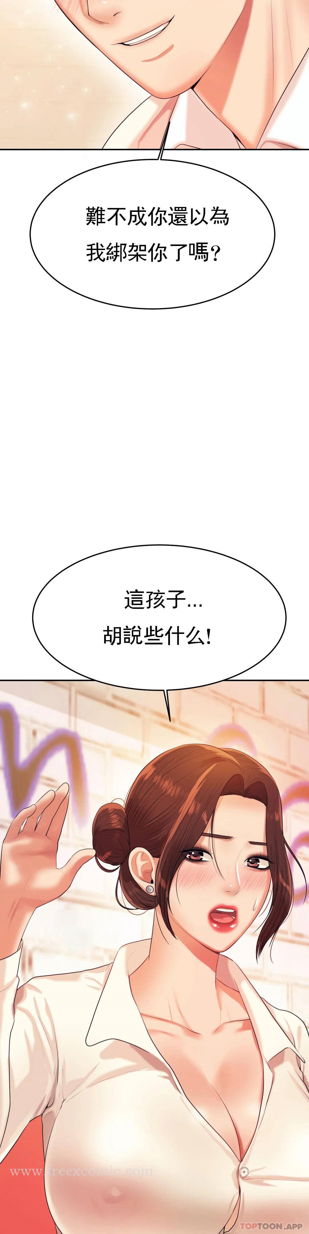 第5話-最後還是被退學了 - 第19.jpg页