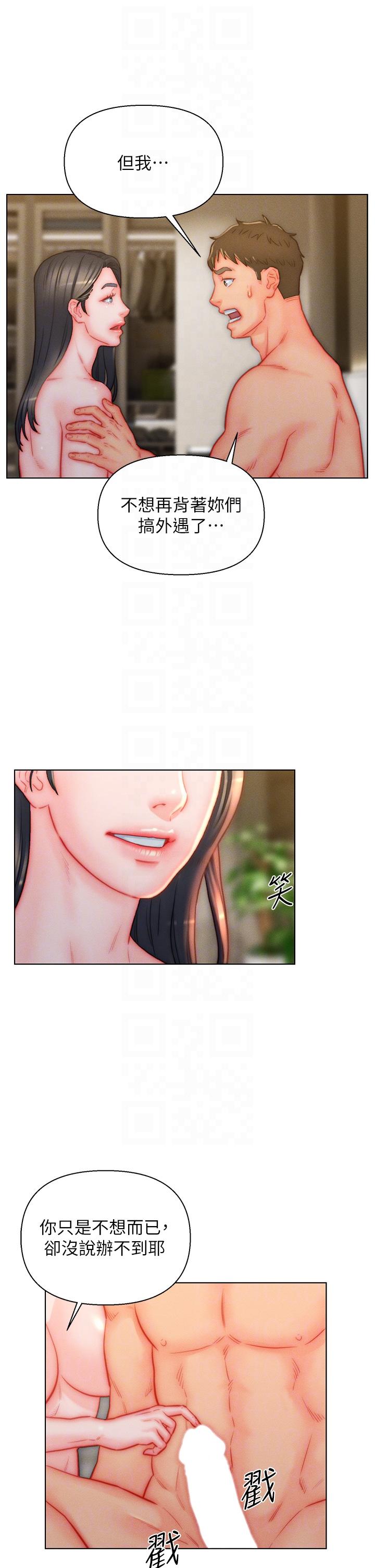 第38话-我也想一起洗澡~♥ - 第6.jpg页
