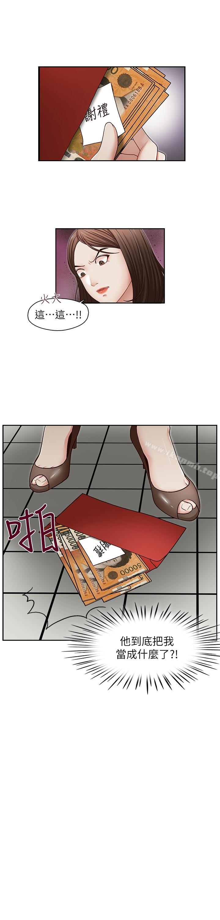 第26話-準備離職的亞凌 - 第18.jpg页