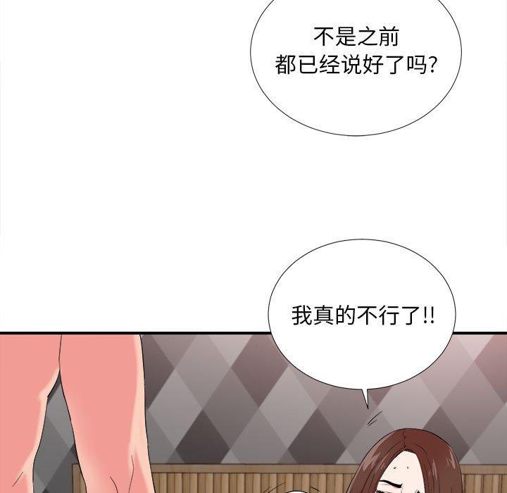 第 21 话 - 第64.jpg页