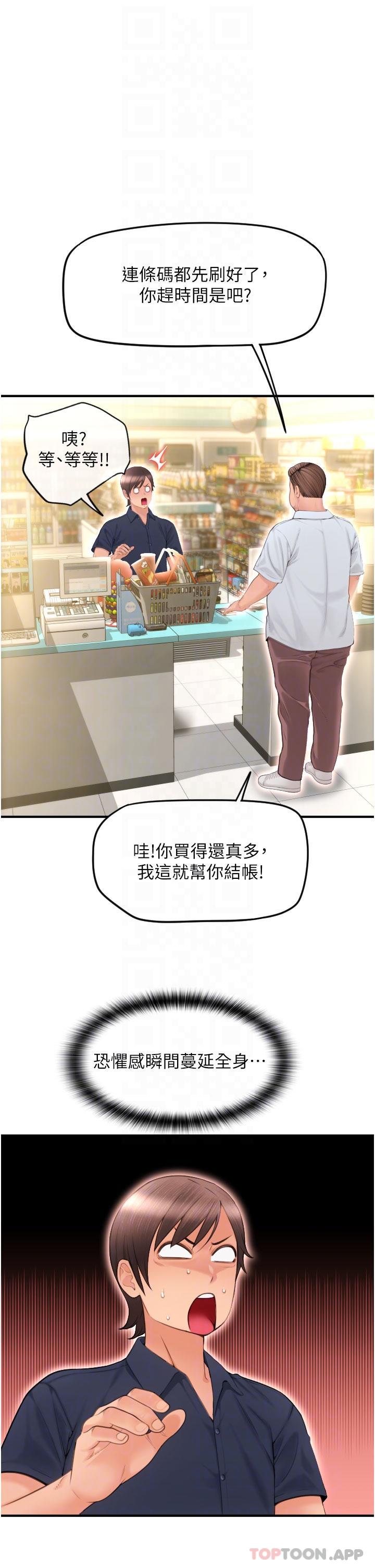 第5话-特殊触感的丝袜足交 - 第32.jpg页