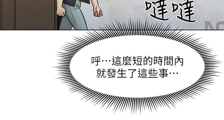第9話-與由莉的緣分還未結束 - 第36.jpg页