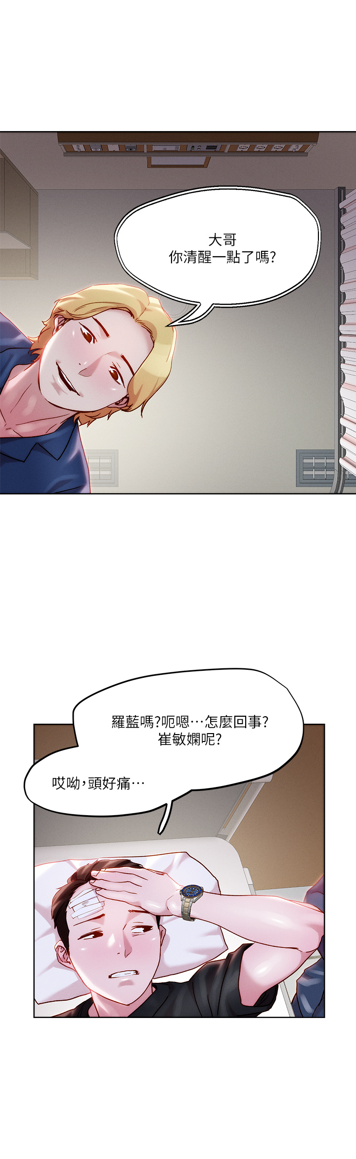 第33章-慾望越強的女人越好推倒 - 第25.jpg页
