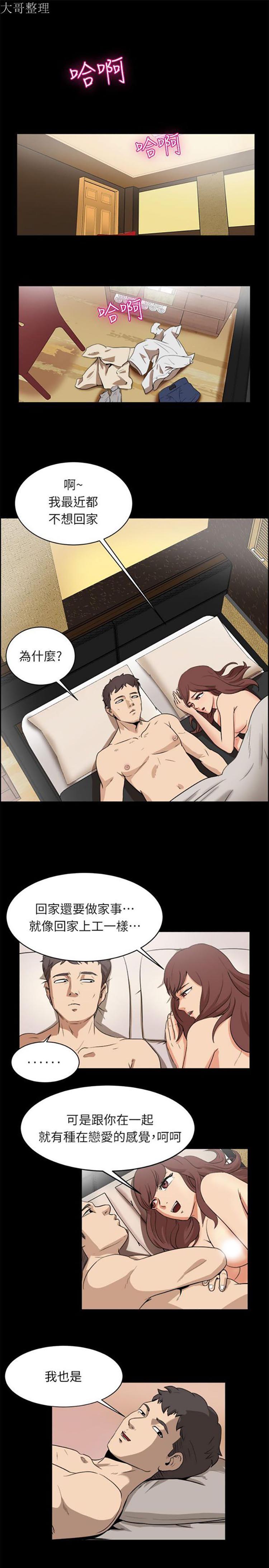 第 96 话 - 第10.jpg页