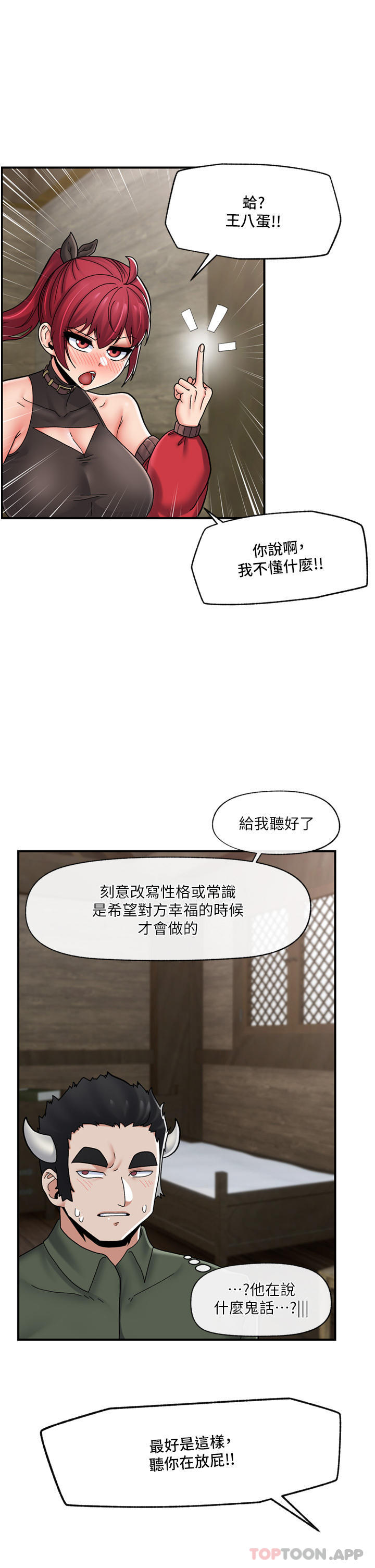 第75话-我愿意接受任何处罚 - 第35.jpg页