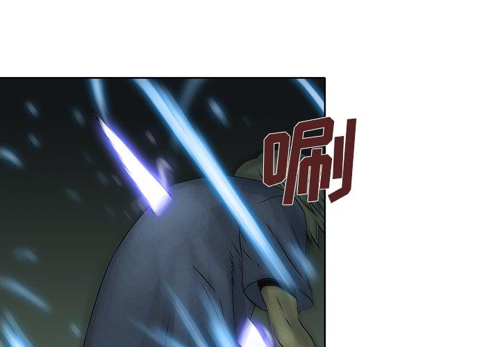 破邪 第 35 话 第3页