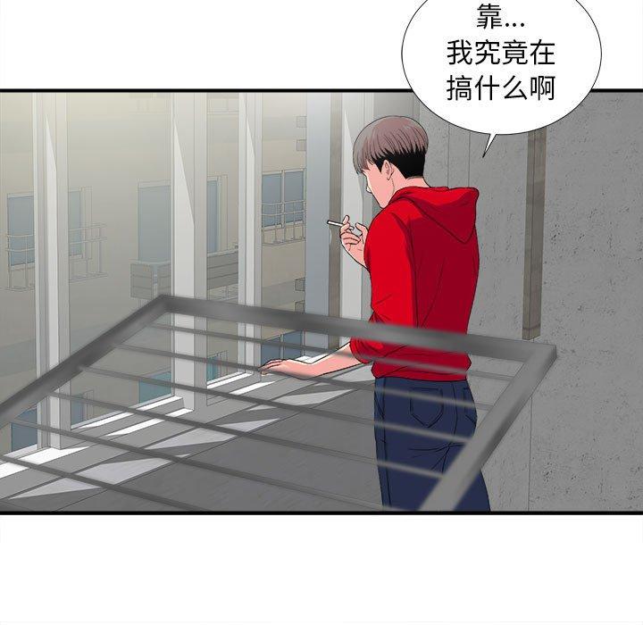 第 3 话 - 第61.jpg页