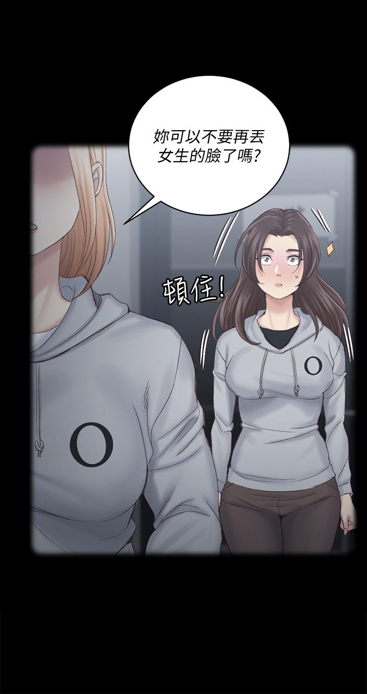 第134話-信愛詭異的行徑 - 第1.jpg页