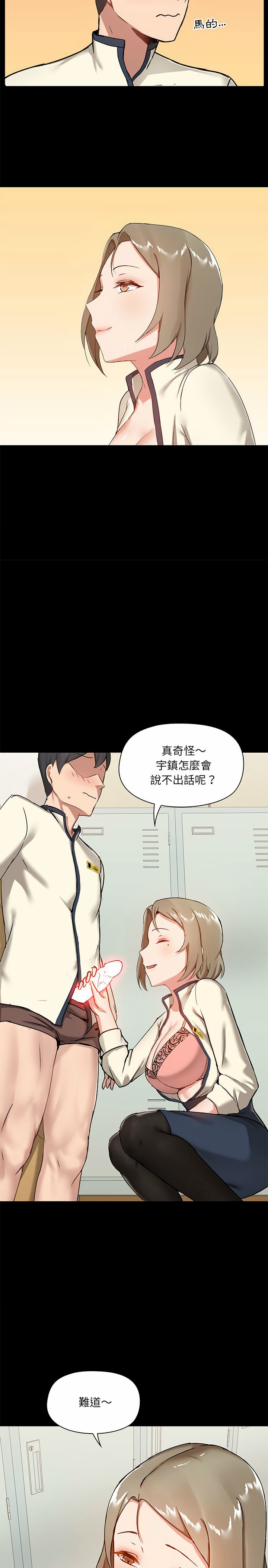 第16話 - 第7.jpg页