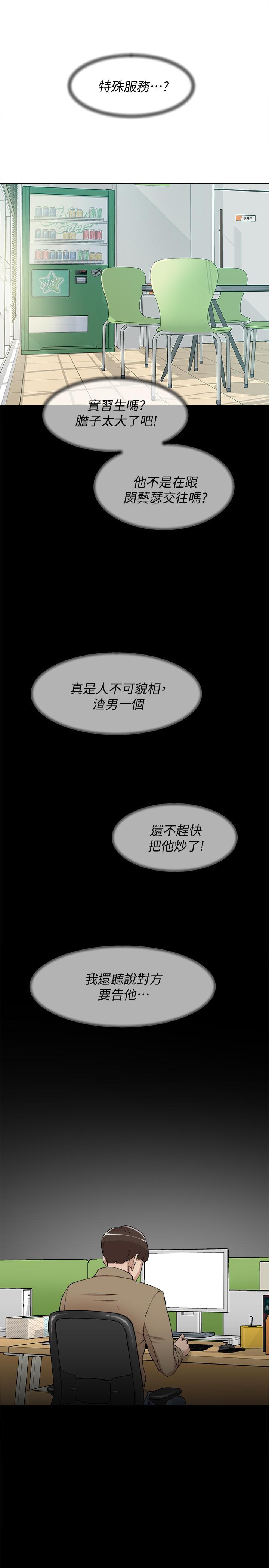 第121话-出了這個門，你們就玩完了 - 第19.jpg页