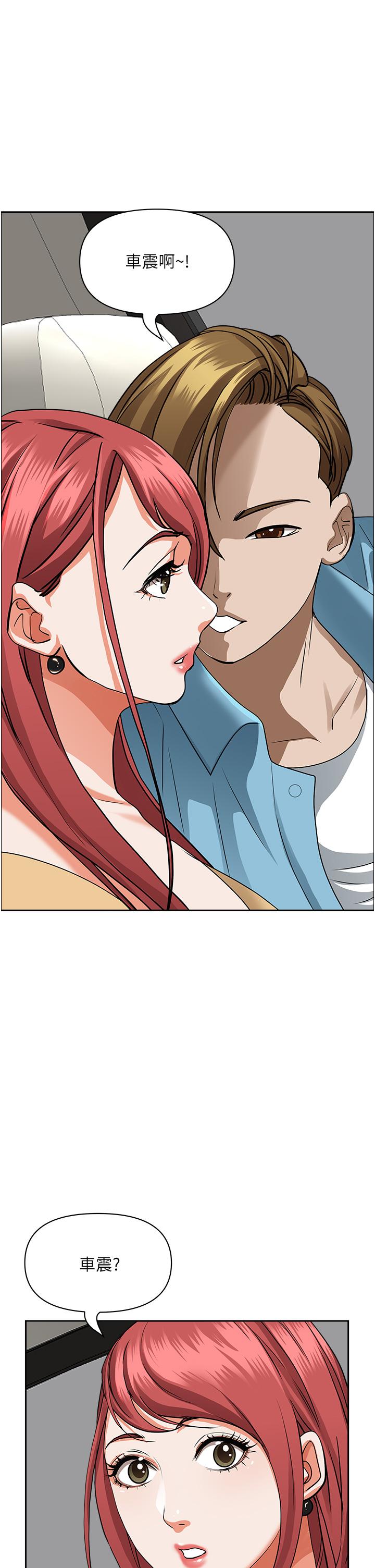 第49話-把我頂到外太空 - 第50.jpg页