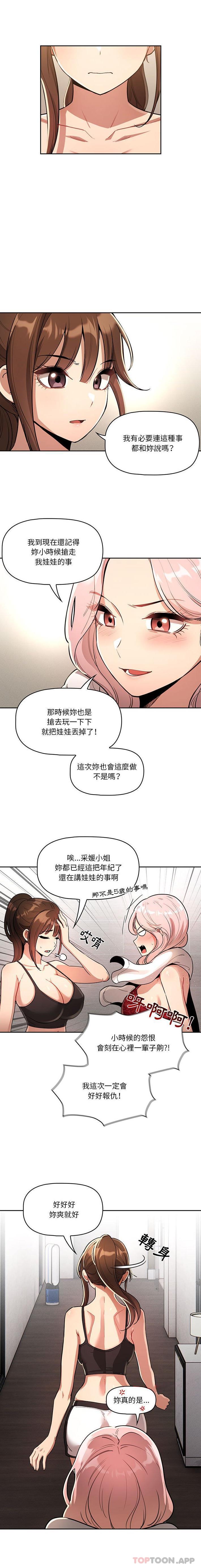 第63话 - 第11.jpg页