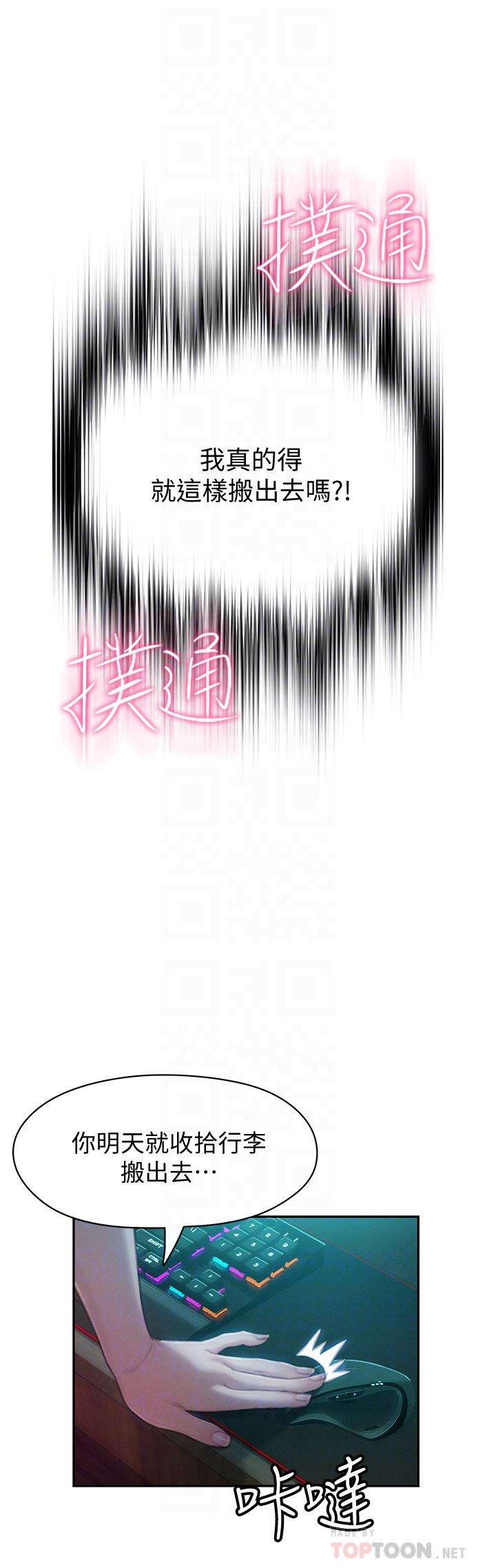 第10話-若隱若現的私處 - 第16.jpg页