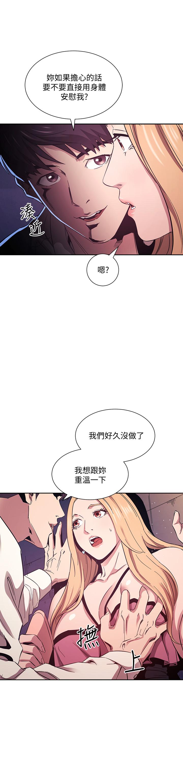 第48話-主任辦公室裡的刺激肉搏戰 - 第11.jpg页