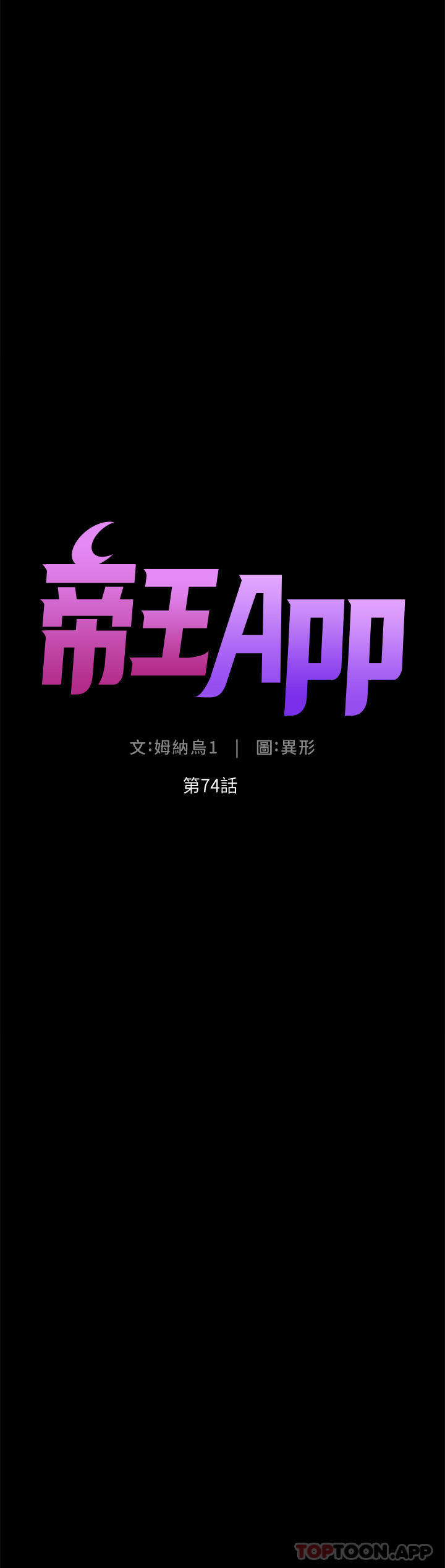 第74话-竟敢抢我的教徒？！ - 第4.jpg页