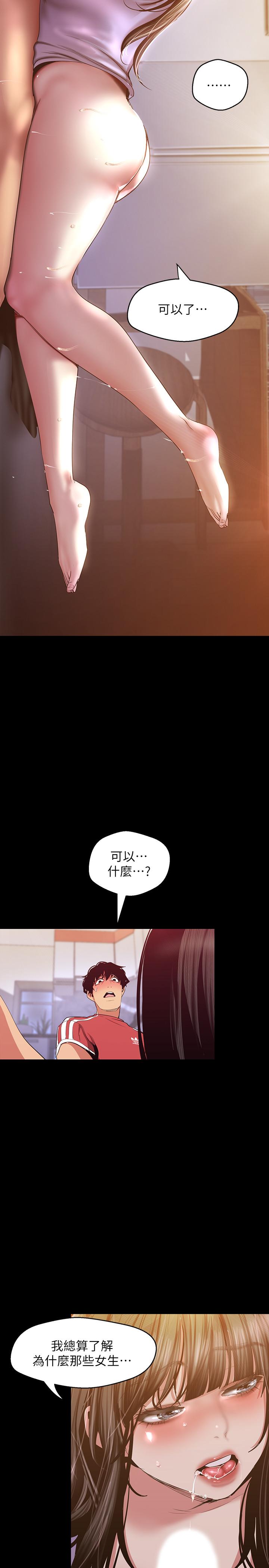 第92話-服從的態度讓我更興奮 - 第9.jpg页