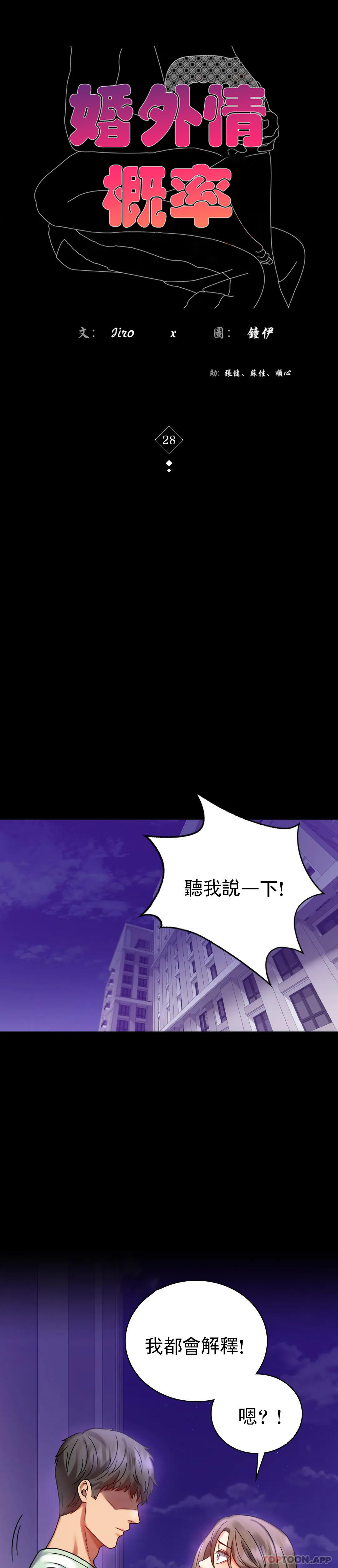 第28话-结束了 - 第5.jpg页