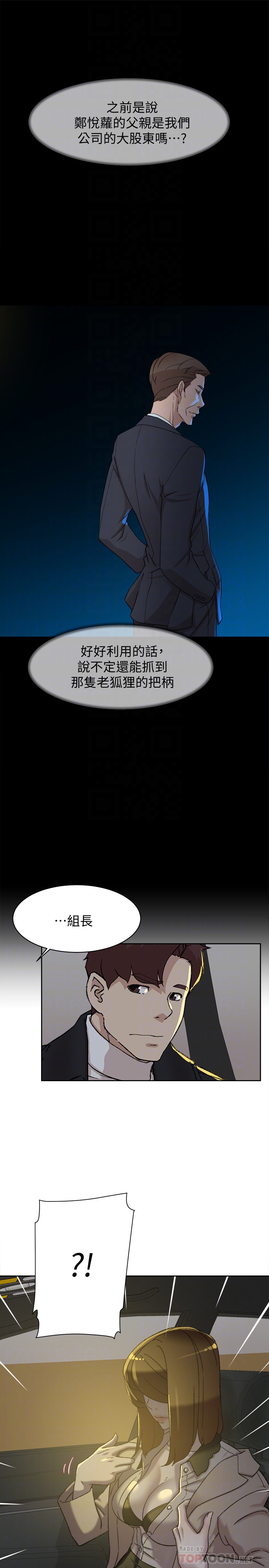 第105话-初次被男人的手指插入 - 第19.jpg页