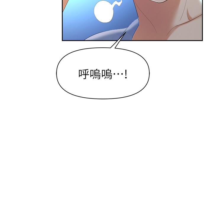 第1话-落入桃色陷阱 - 第60.jpg页