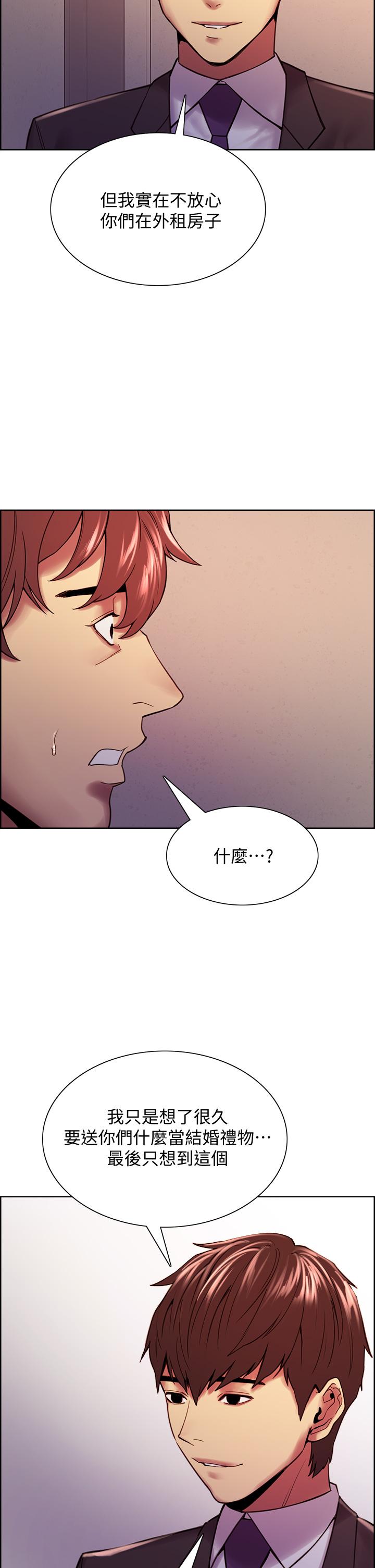 第75话-最终话-性福一家人 - 第24.jpg页
