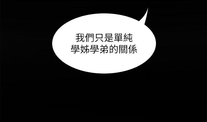 第33話-喜歡激烈一點的學姐 - 第28.jpg页