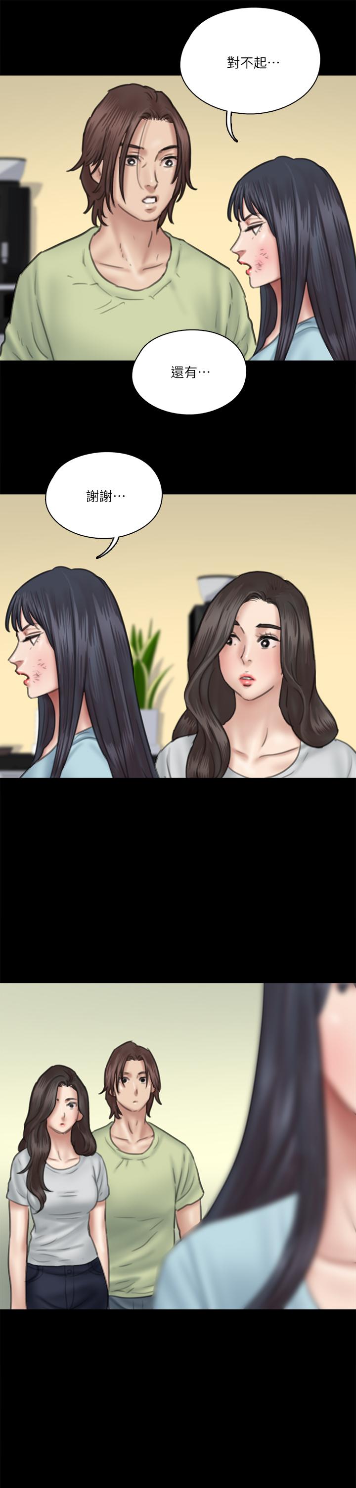 第31話-小櫻的態度轉變 - 第38.jpg页