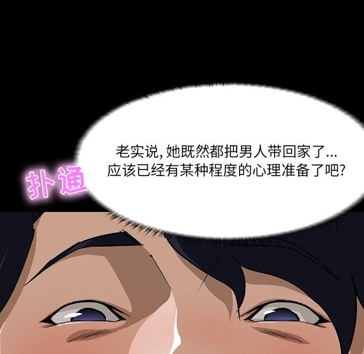第 8 话 - 第40.jpg页