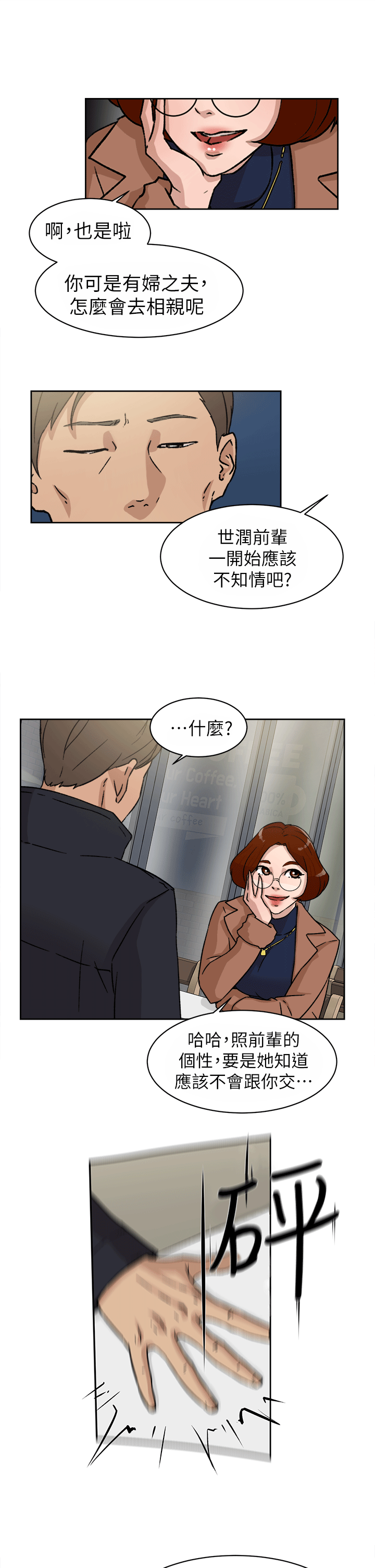 第 46 话 - 第5.jpg页