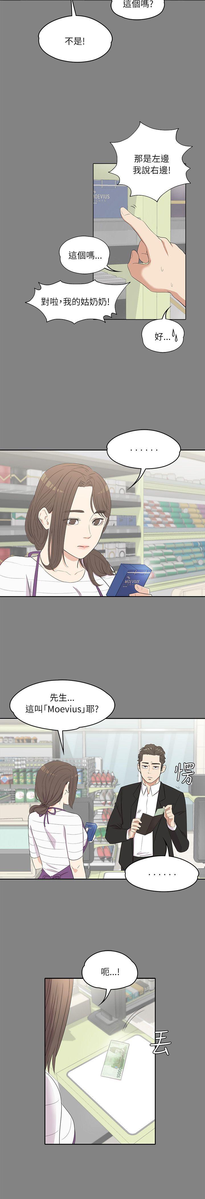 第 3 话 - 第9.jpg页