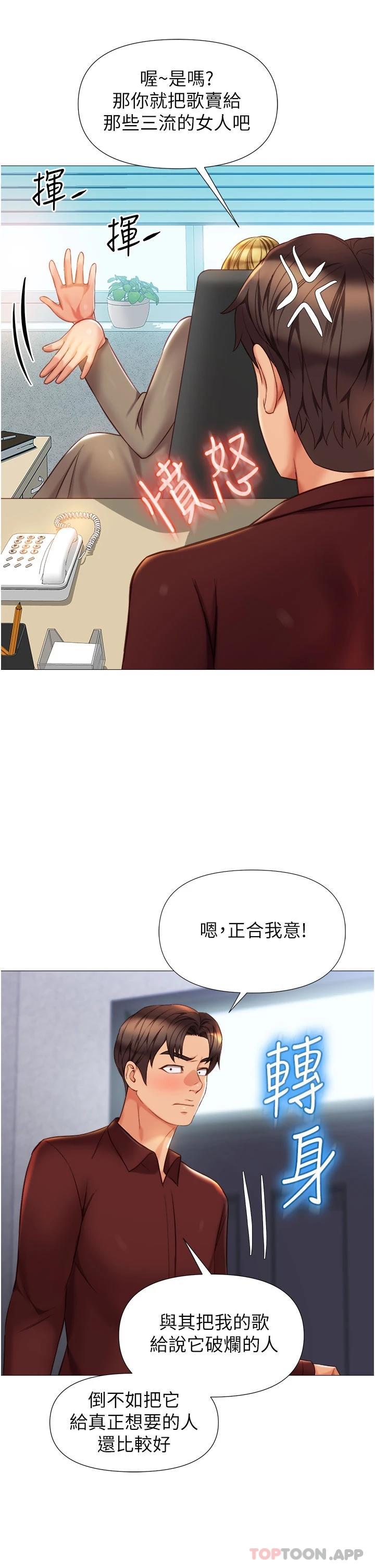 第79話-看我怎么教訓你 - 第9.jpg页