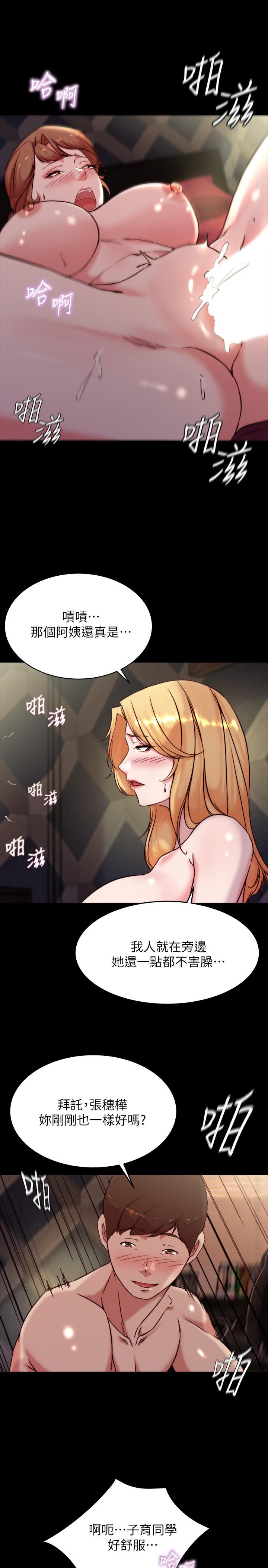 第99話-讓她們為之瘋狂的巨根 - 第13.jpg页