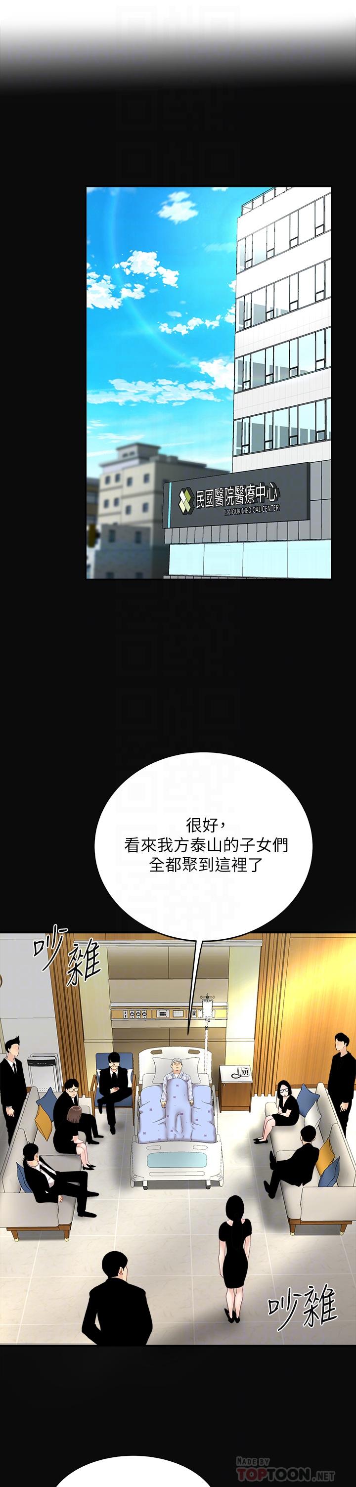 第10話-玩弄男人老二的多金姐姐 - 第6.jpg页