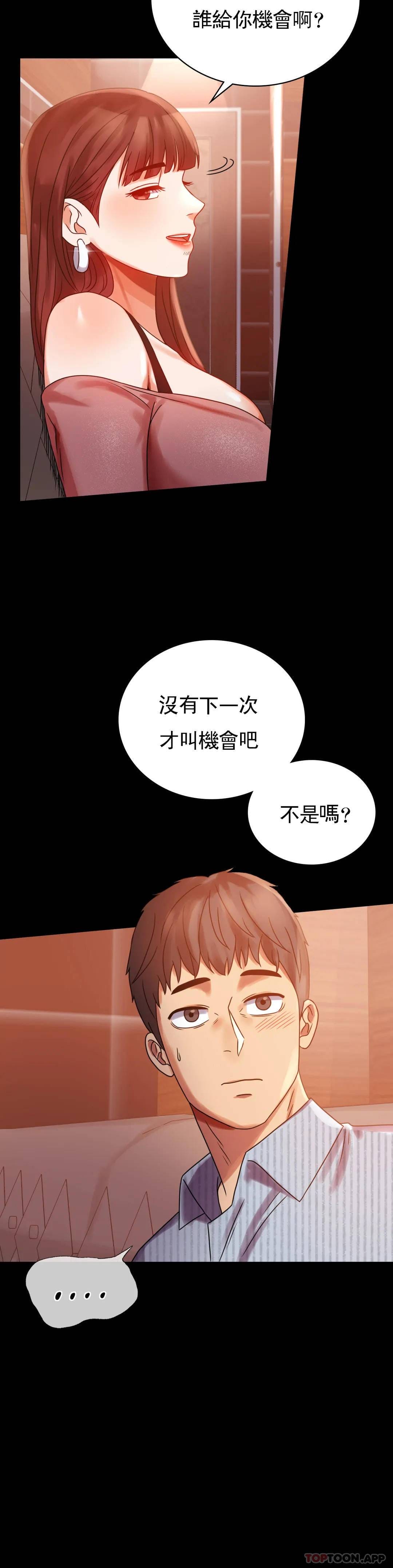 第19话-准备的惊喜 - 第10.jpg页