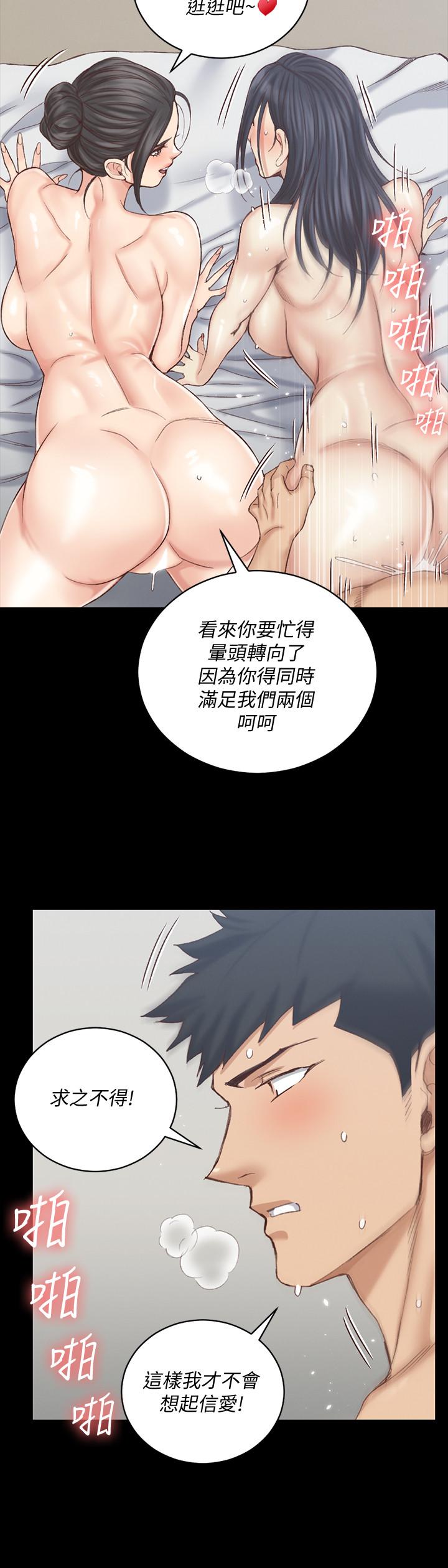 第132話-一對二 - 第19.jpg页