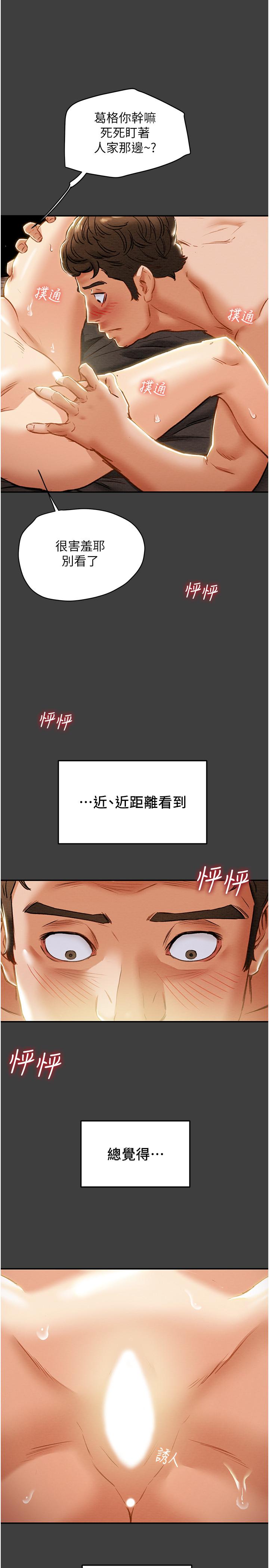 第41话-和像多言的她来场激烈性爱 - 第36.jpg页