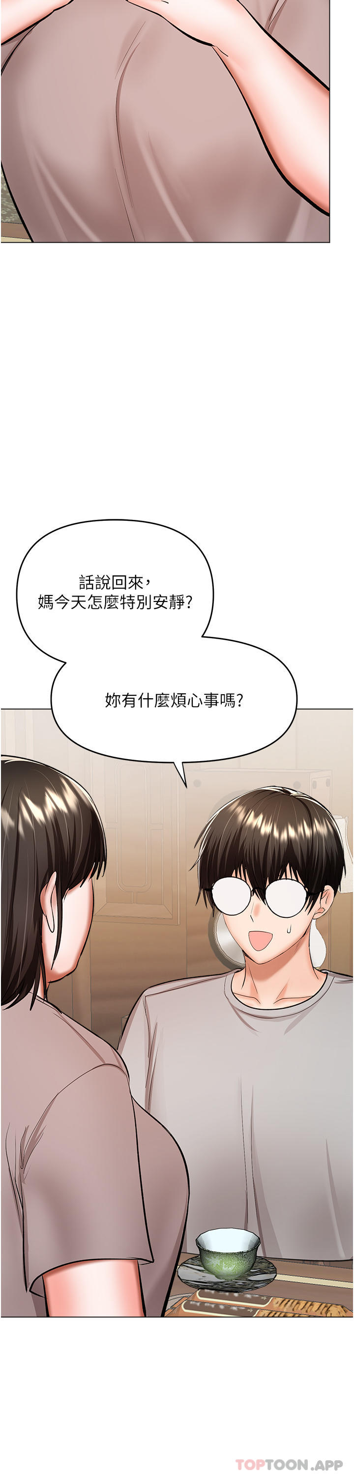 第57话-莎宾娜的祕密 - 第39.jpg页